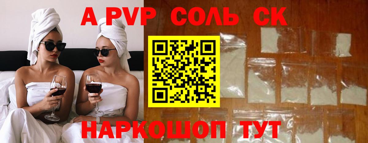 цена   Вход с VPN  Alpha PVP СК  Тосно  Alfa_PVP Crystall 