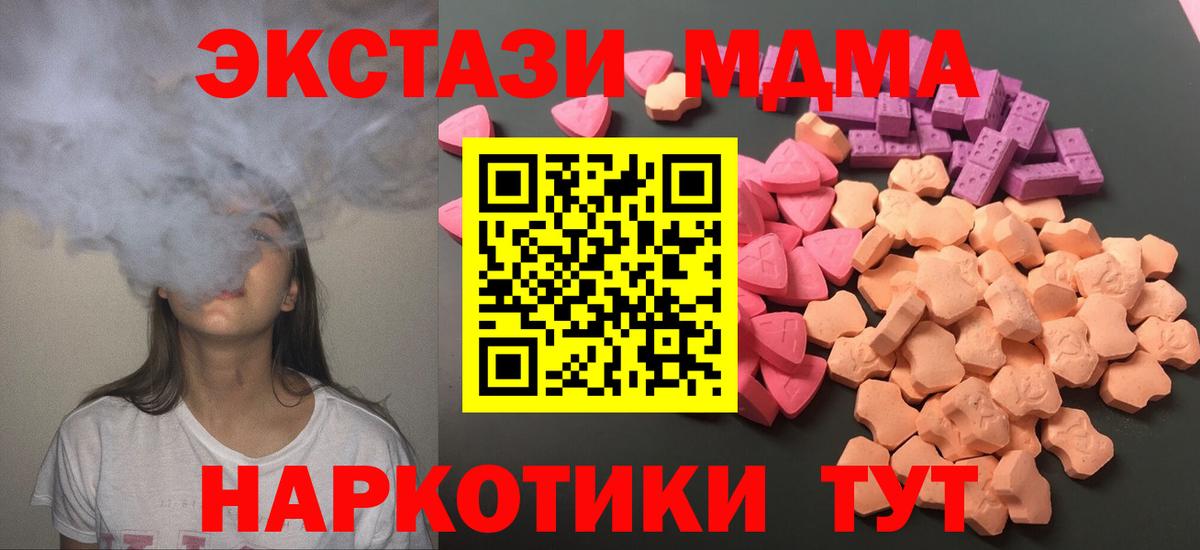 ЭКСТАЗИ ешки Тосно