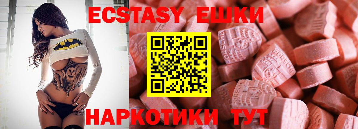 Ecstasy XTC  Экстази VHQ  Тосно  Экстази  Вход с VPN 
