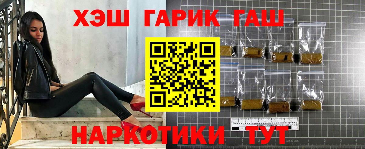 ГАШИШ хэш  Вход с VPN  Тосно  ГАШИШ 40% ТГК 