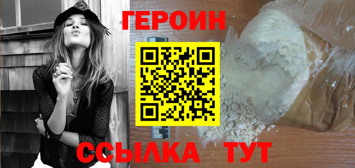 Тосно  ГЕРОИН Афган  Вход с VPN 