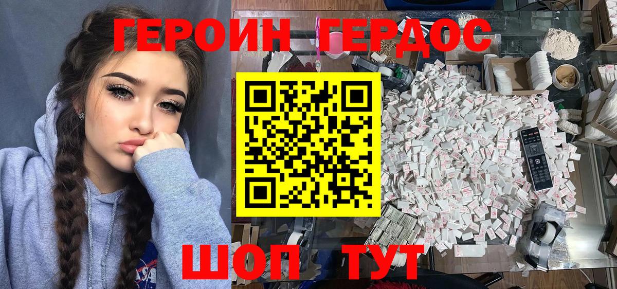 ГЕРОИН Heroin Тосно