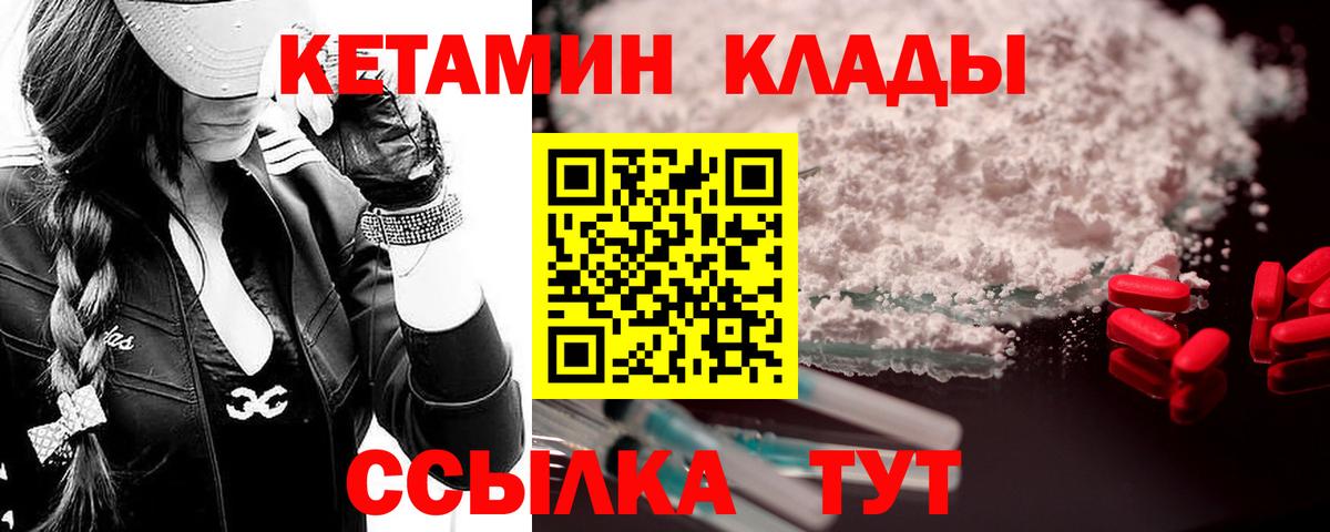 КЕТАМИН ketamine  Вход с VPN  КЕТАМИН ketamine  Тосно 