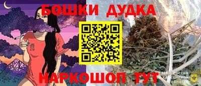 бошки Можайск