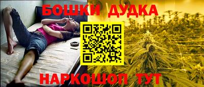 бошки Можайск