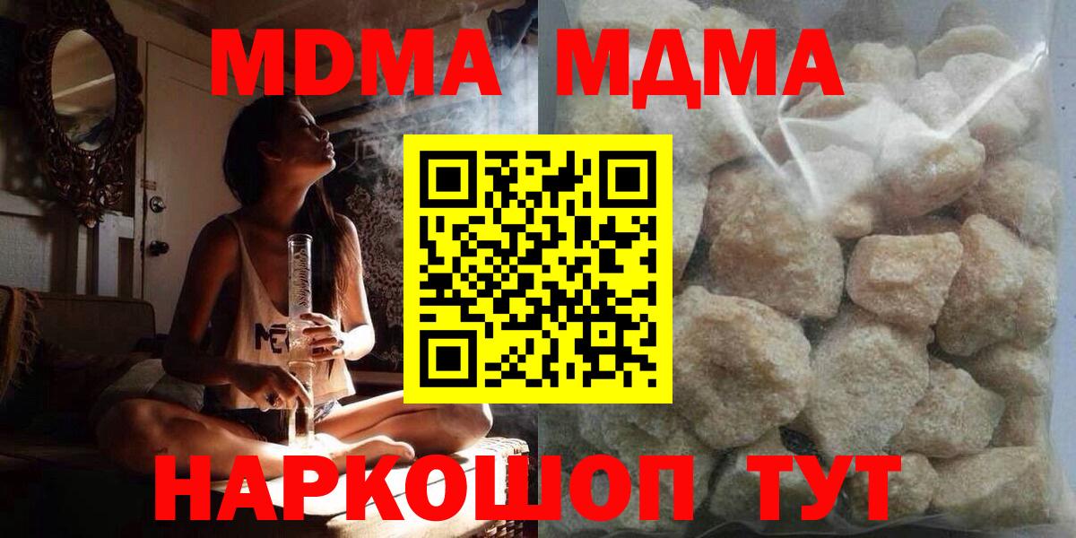Тосно  MDMA VHQ  Вход с VPN  MDMA VHQ 