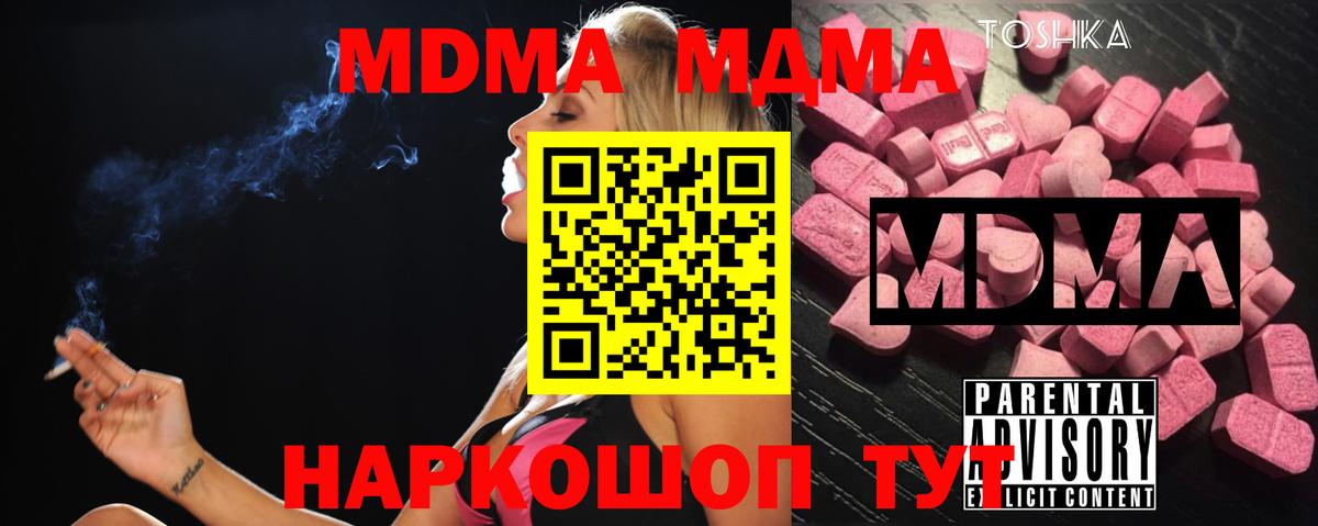 MDMA Molly Тосно