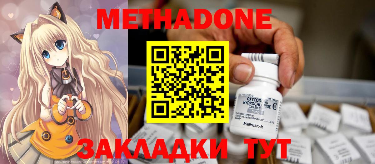 это как зайти  Вход с VPN  Тосно  МЕТАДОН белоснежный 