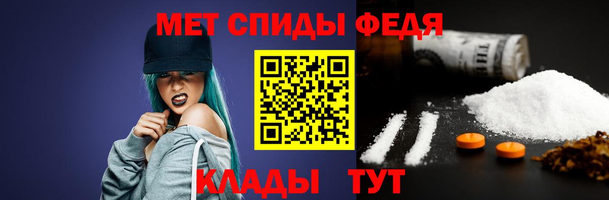 МЕТАМФЕТАМИН витя Тосно