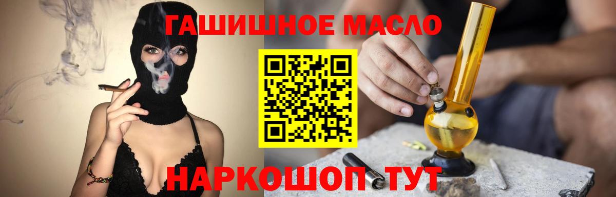 Дистиллят ТГК концентрат  Вход с VPN  Тосно 