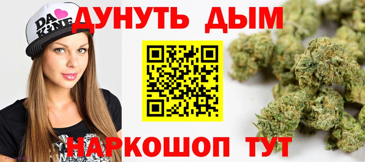 Шишки марихуана Bruce Banner Тосно